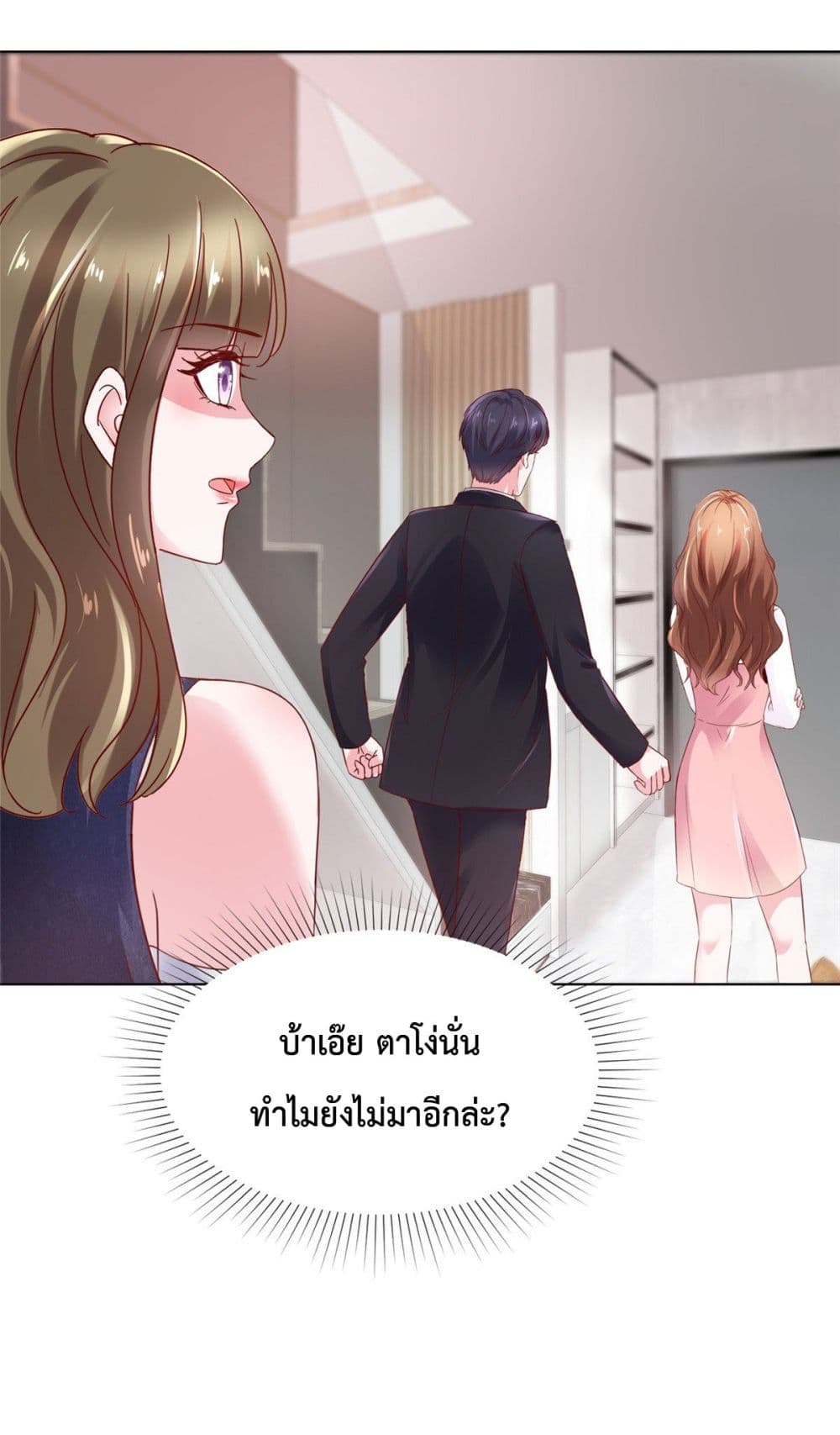 อ่านการ์ตูน Ooh!! My Wife, Acting Coquettish Again 2 ภาพที่ 19