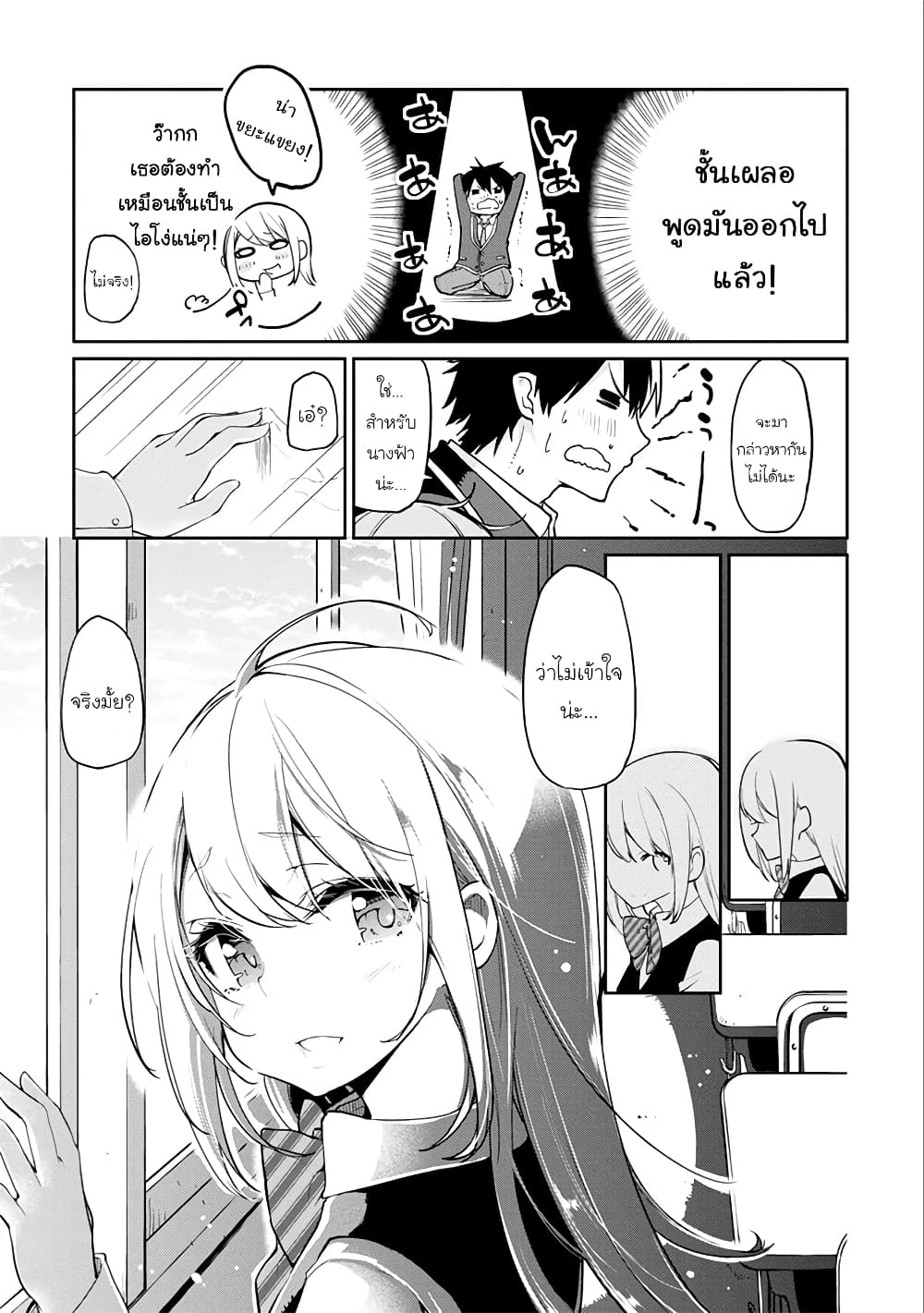 อ่านการ์ตูน Oroka na Tenshi wa Akuma to Odoru 17 ภาพที่ 17