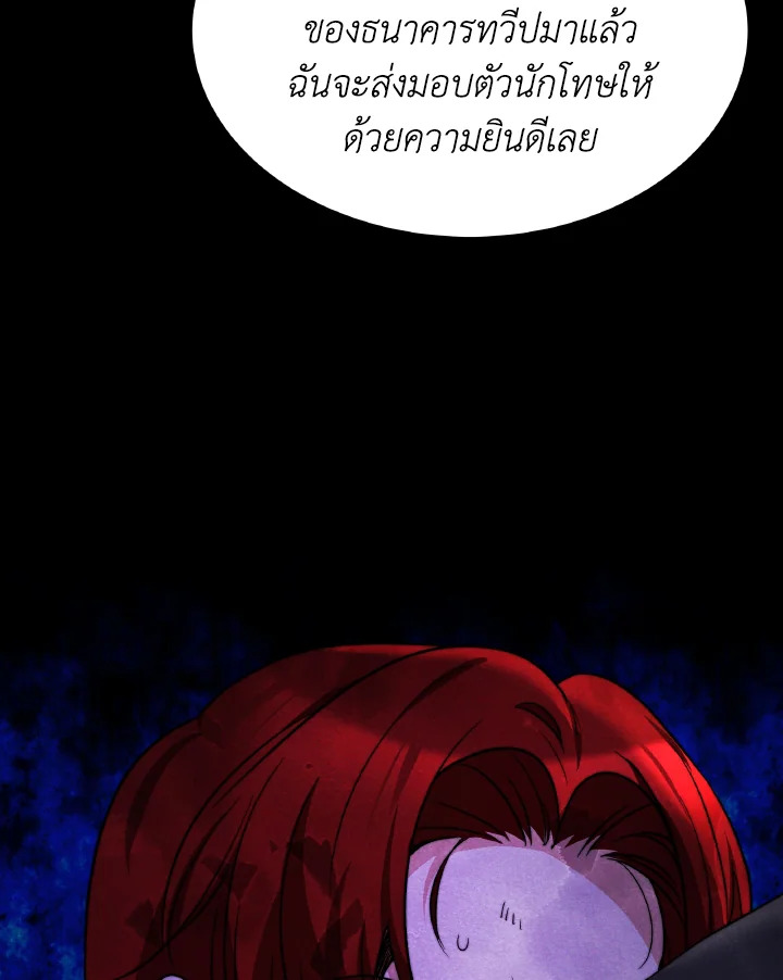 อ่านการ์ตูน Evangeline After the Ending 63 ภาพที่ 13