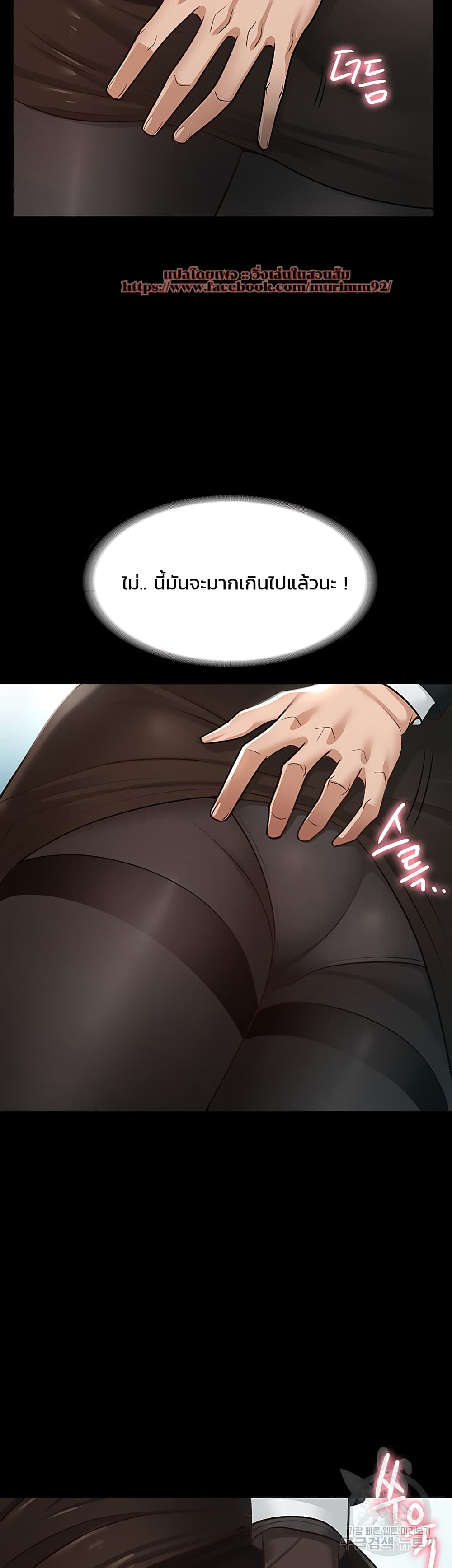 อ่านการ์ตูน Workplace Manager Privileges 12 ภาพที่ 35