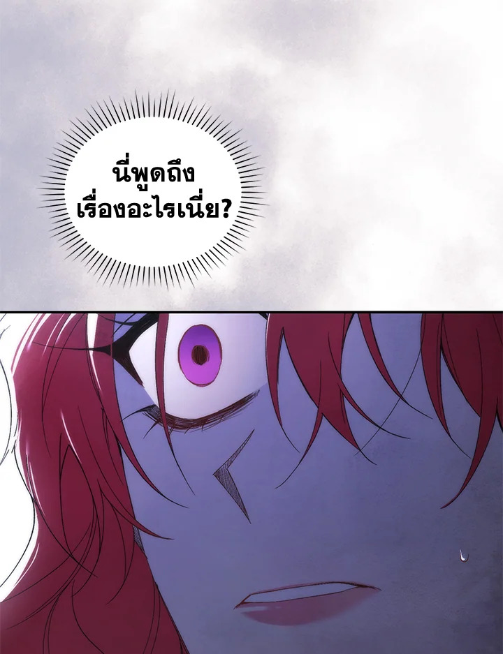 อ่านการ์ตูน Resetting Lady 37 ภาพที่ 55