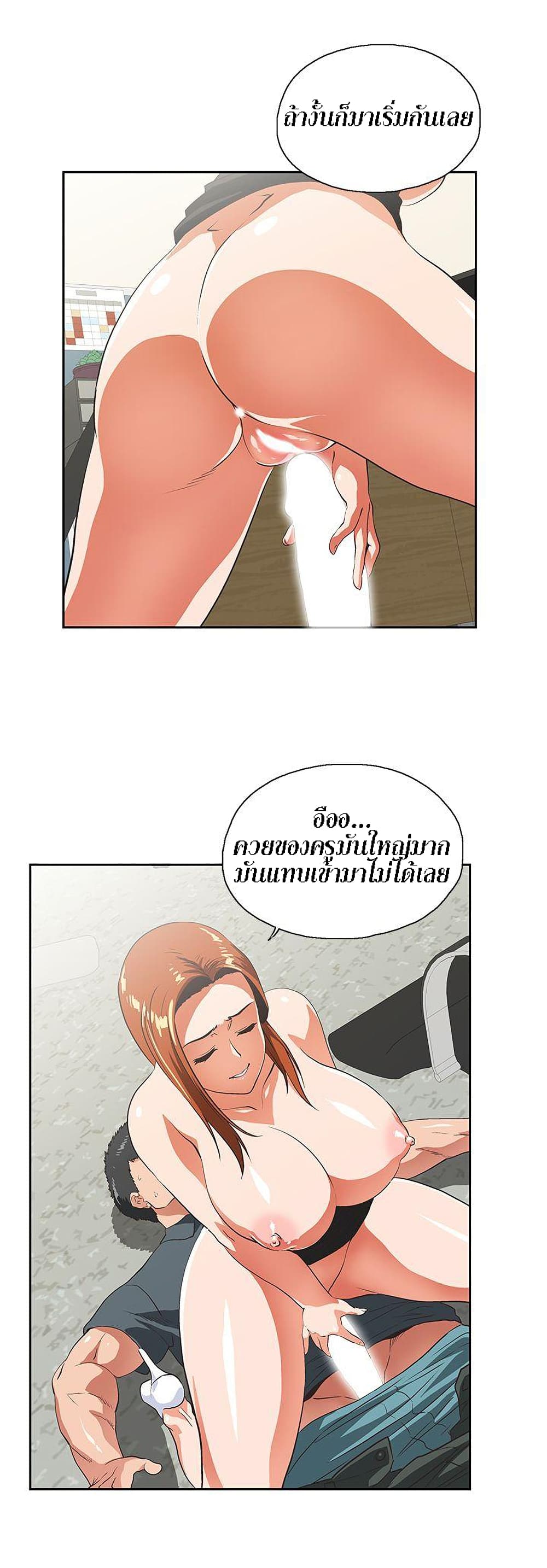 อ่านการ์ตูน Up and Down 30 ภาพที่ 20