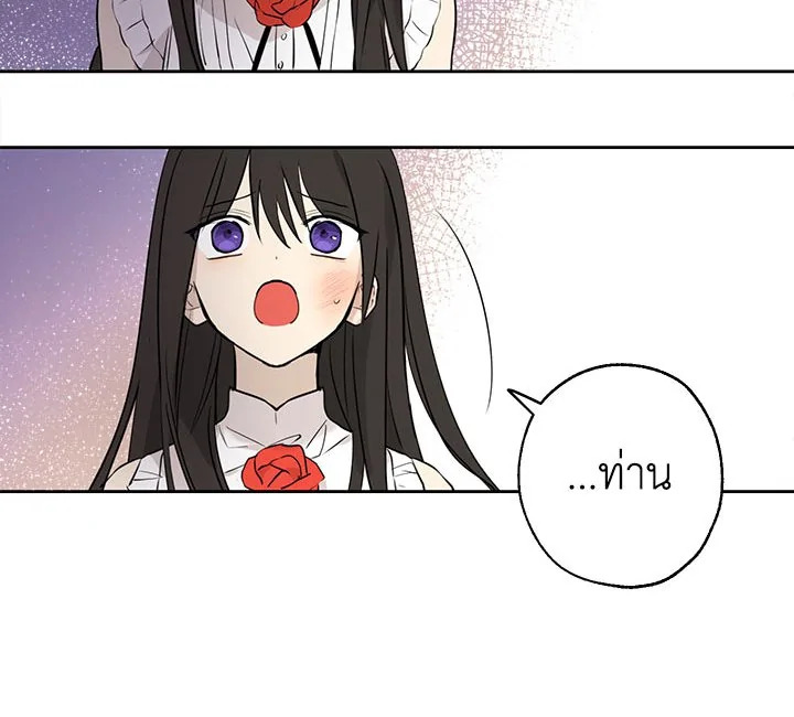 อ่านการ์ตูน Actually I Was the Real One 5 ภาพที่ 22