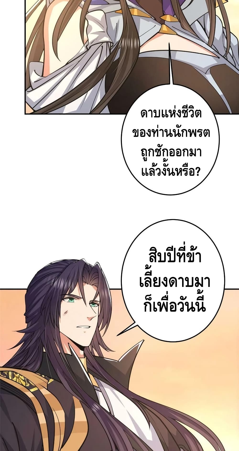 อ่านการ์ตูน Keep A Low Profile 165 ภาพที่ 9