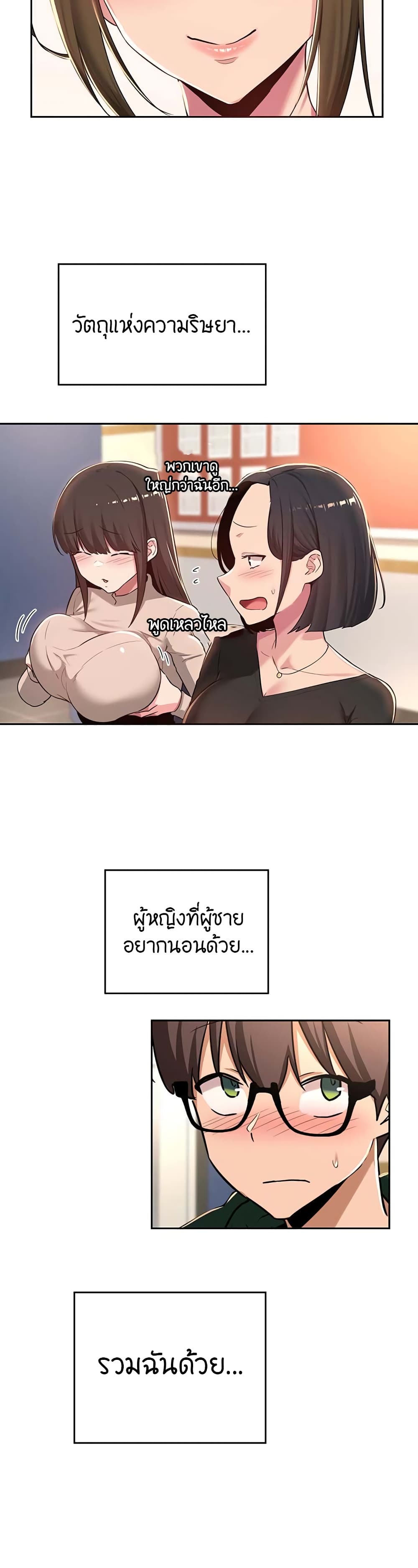 อ่านการ์ตูน Sextudy Group 40 ภาพที่ 4