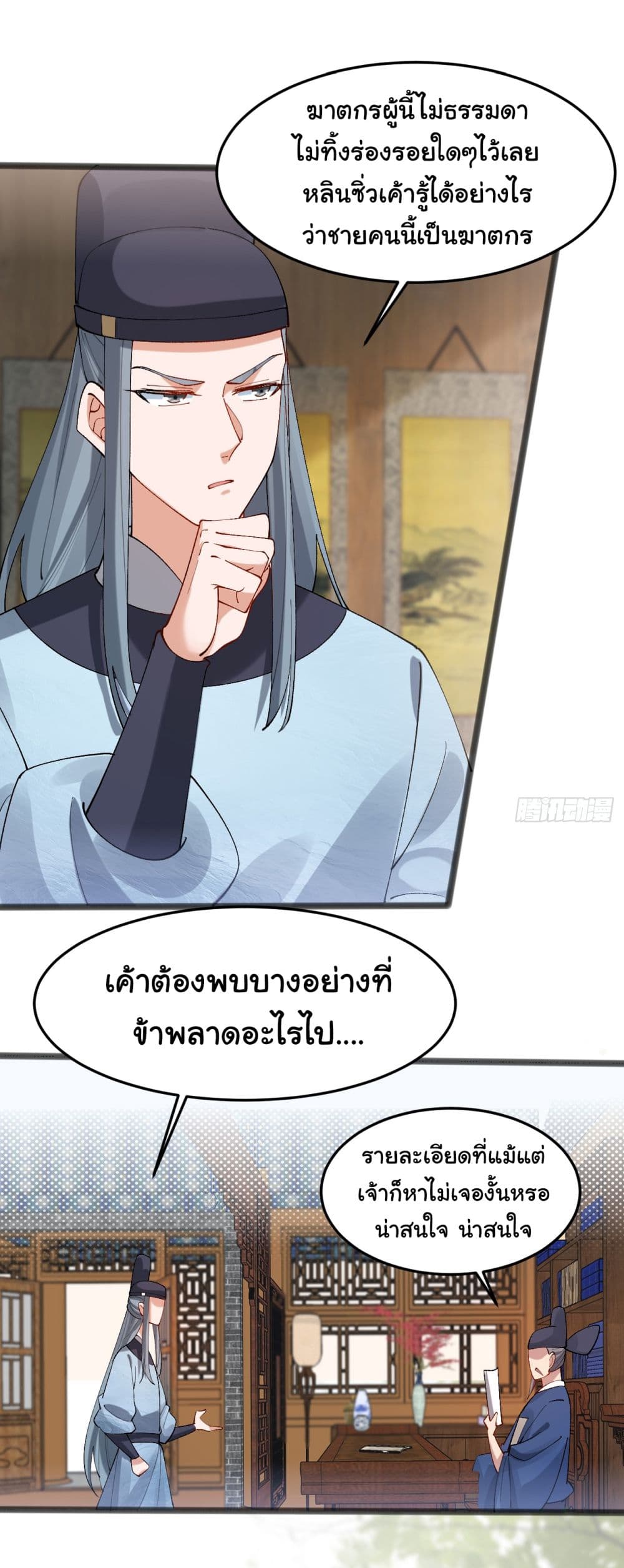 อ่านการ์ตูน SystemOP 12 ภาพที่ 26