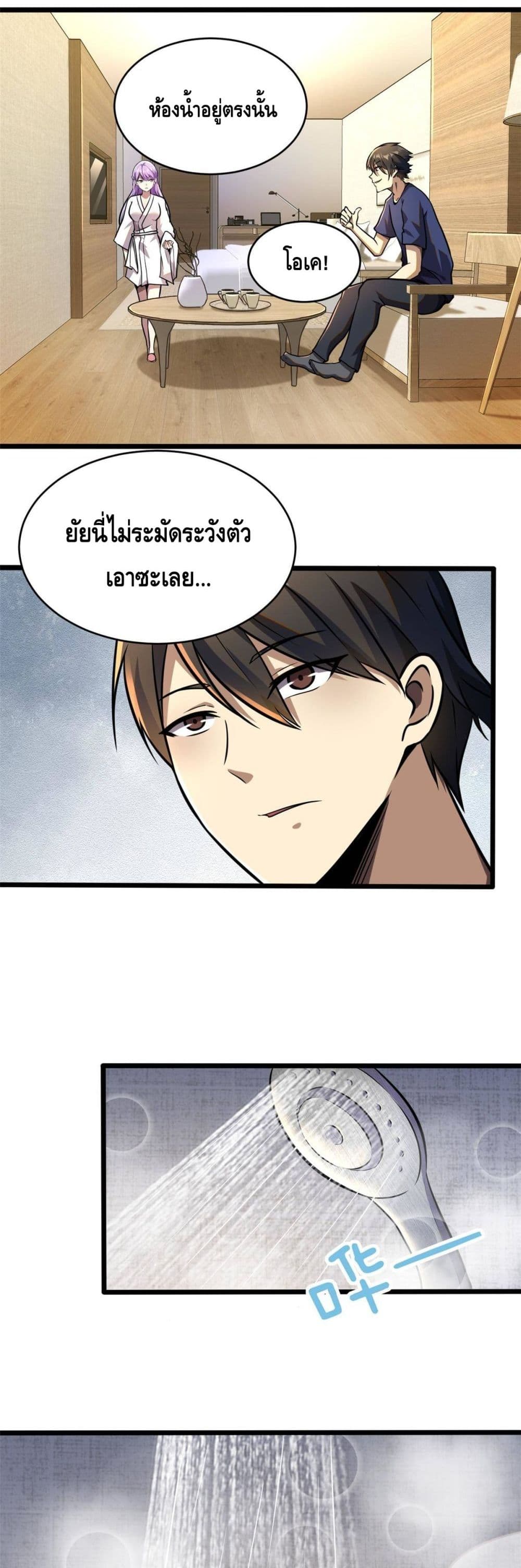 อ่านการ์ตูน The Best Medical god in the city 6 ภาพที่ 9