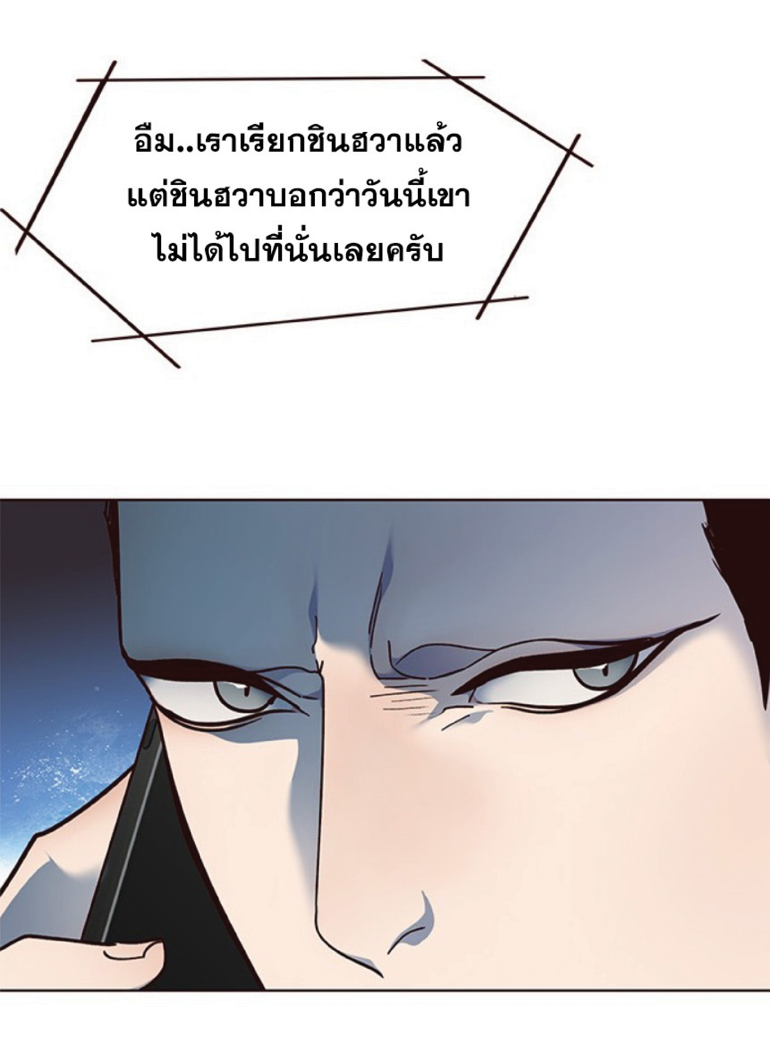 อ่านการ์ตูน Eleceed 40 ภาพที่ 58