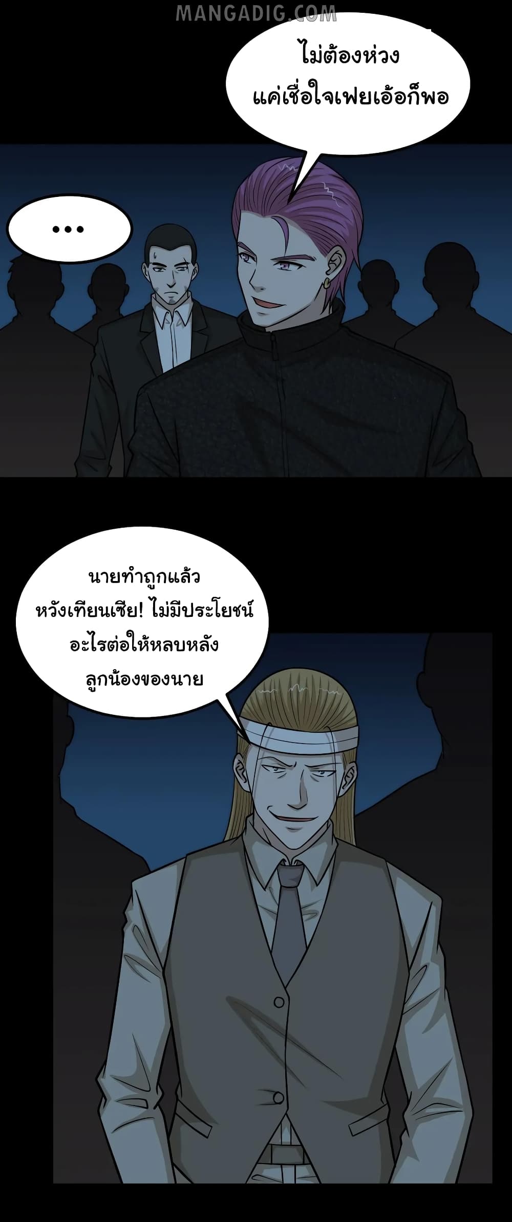 อ่านการ์ตูน The Gangster Boss is 16 Again 55 ภาพที่ 21