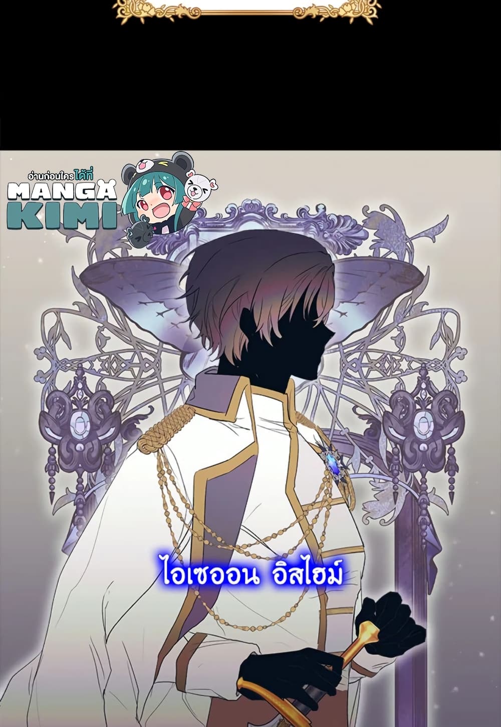 อ่านการ์ตูน I Didn’t Save You To Get Proposed To 1 ภาพที่ 14