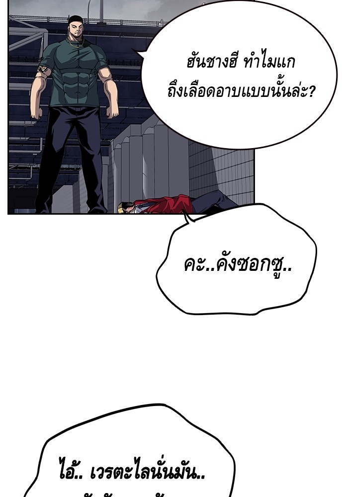 อ่านการ์ตูน King Game 1 ภาพที่ 218