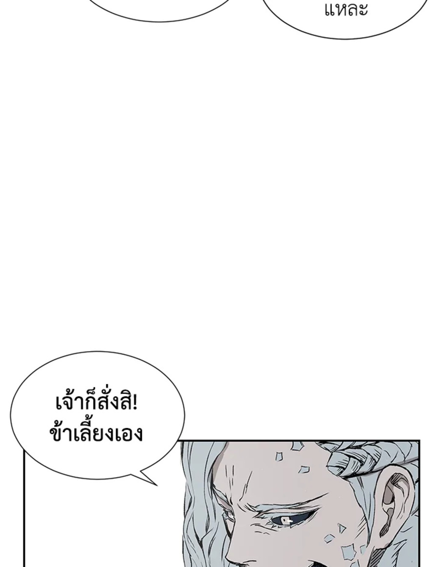 อ่านการ์ตูน Sword Sheath’s Child 47 ภาพที่ 116