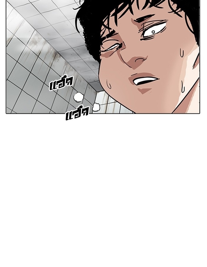 อ่านการ์ตูน Lookism 184 ภาพที่ 3