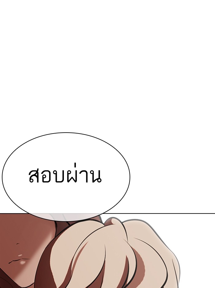 อ่านการ์ตูน Lookism 324 ภาพที่ 139