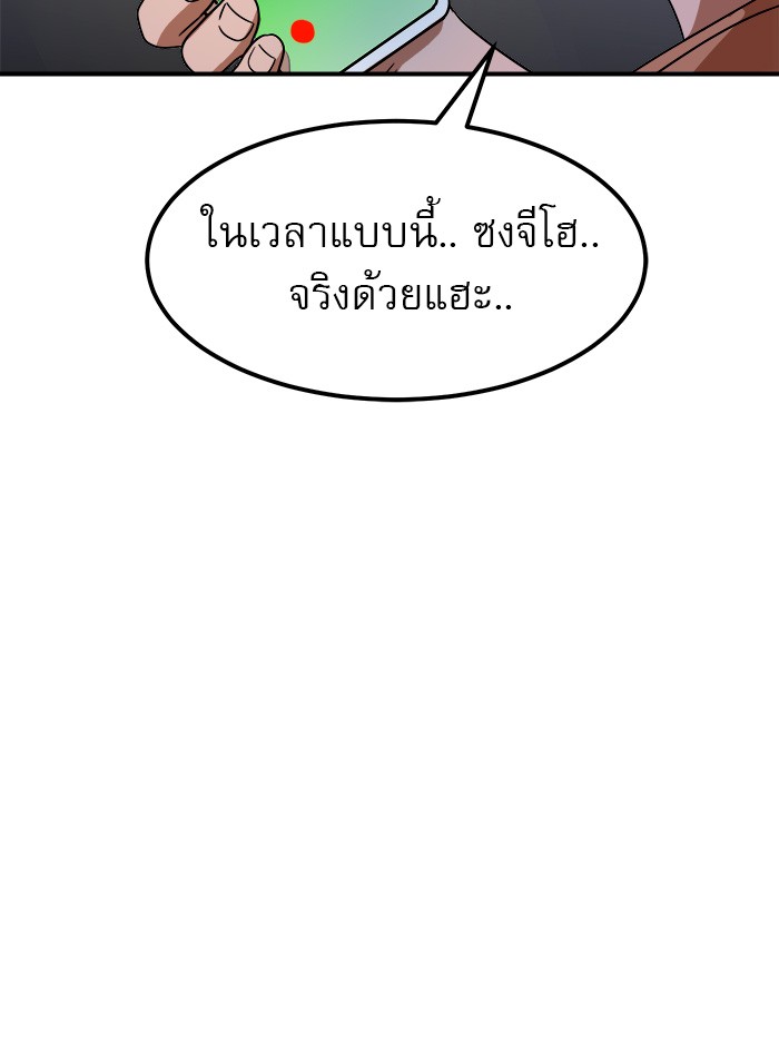 อ่านการ์ตูน Double Click 55 ภาพที่ 67