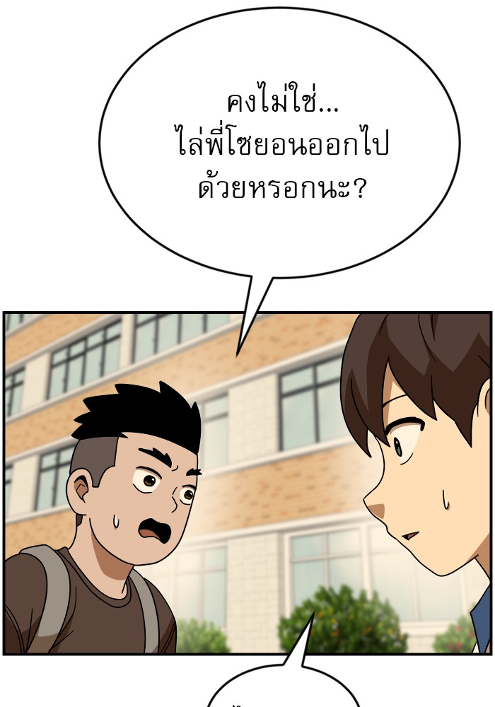 อ่านการ์ตูน Double Click 49 ภาพที่ 76