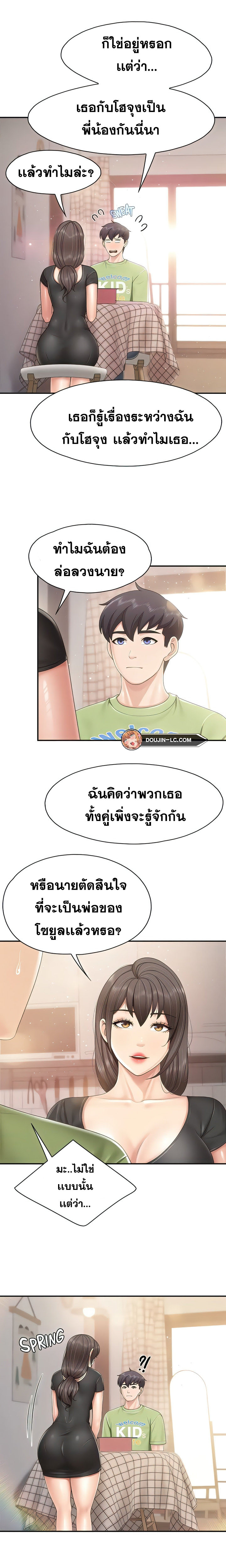 อ่านการ์ตูน Welcome To Kids Cafe’ 77 ภาพที่ 13