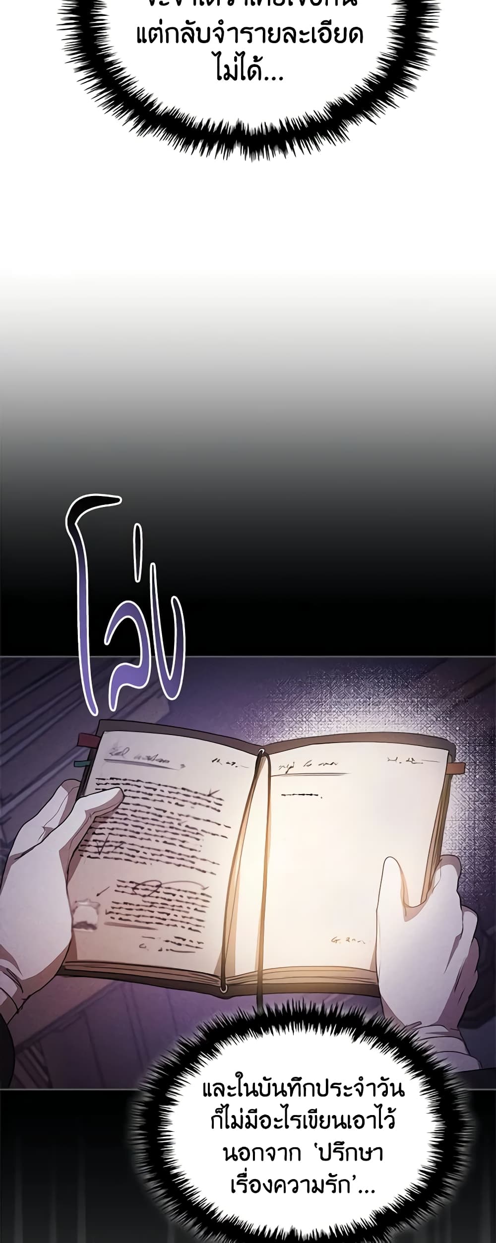 อ่านการ์ตูน The Heroine Had an Affair With My Fiance 27 ภาพที่ 10