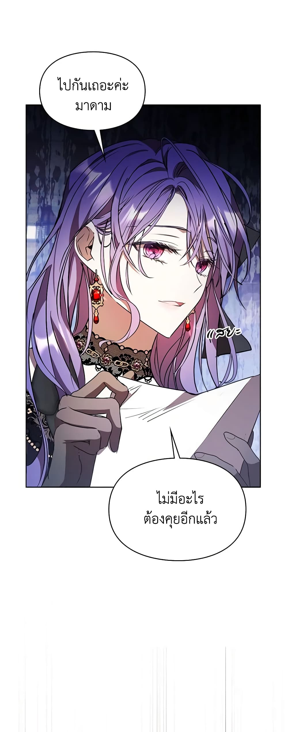 อ่านการ์ตูน The Heroine Had an Affair With My Fiance 13 ภาพที่ 33