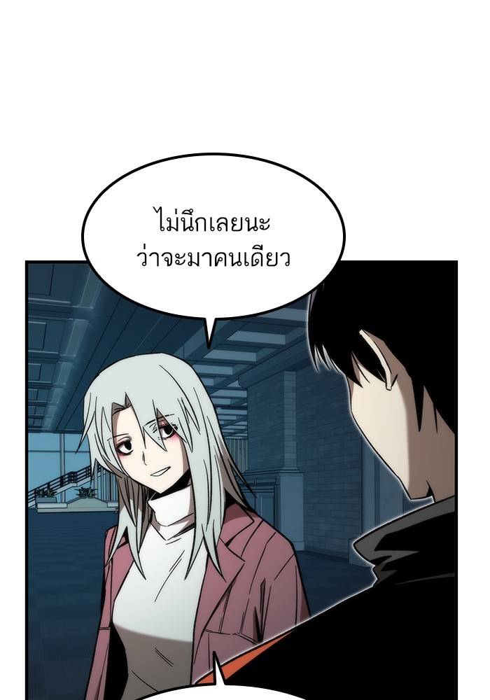 อ่านการ์ตูน Ultra Alter 59 ภาพที่ 125