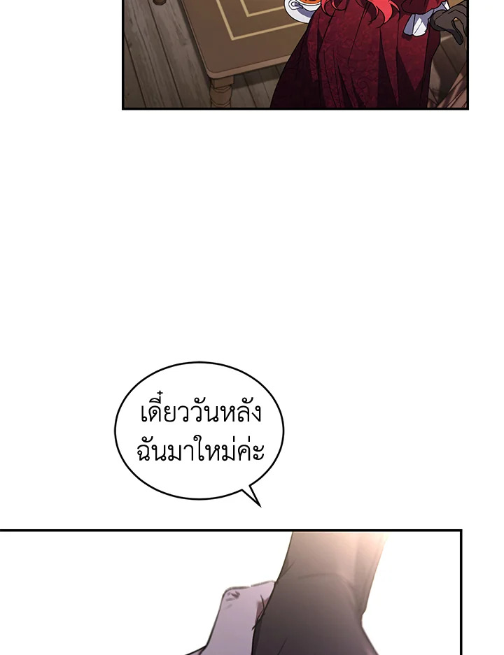 อ่านการ์ตูน Resetting Lady 20 ภาพที่ 45