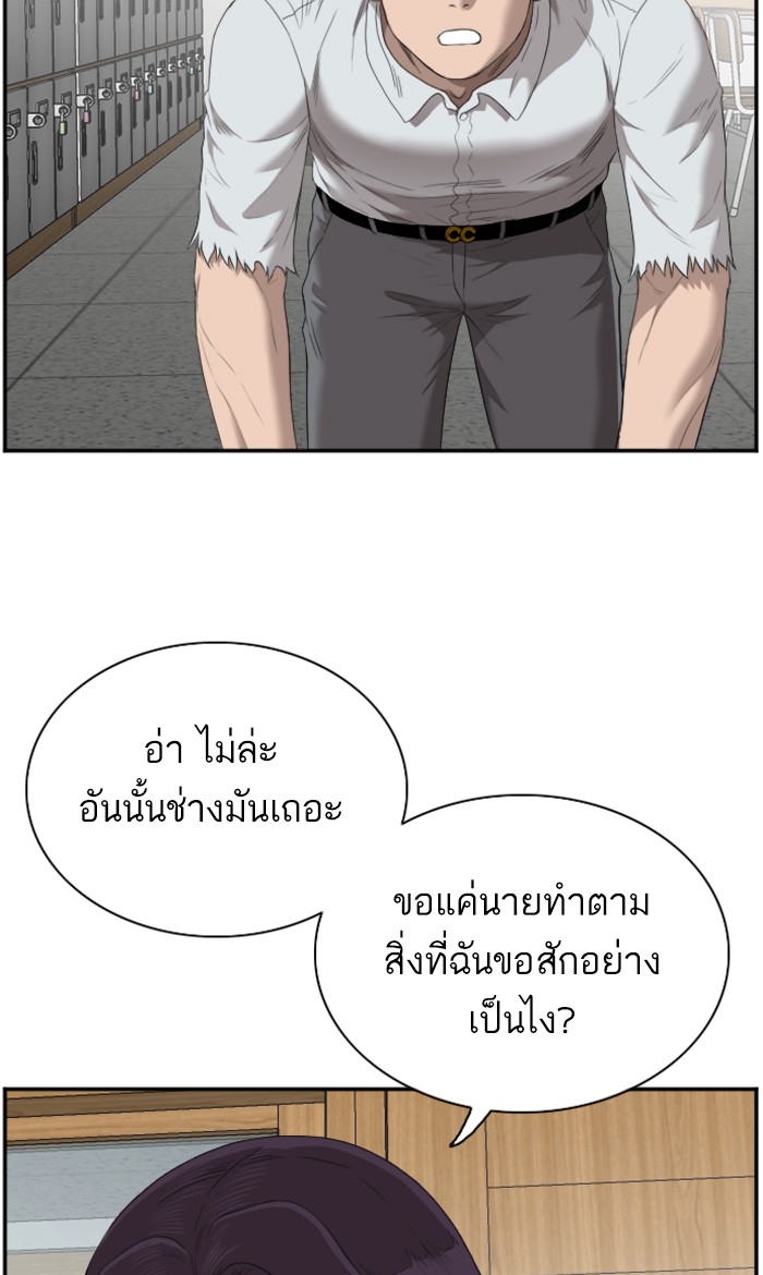 อ่านการ์ตูน Bad Guy 55 ภาพที่ 62