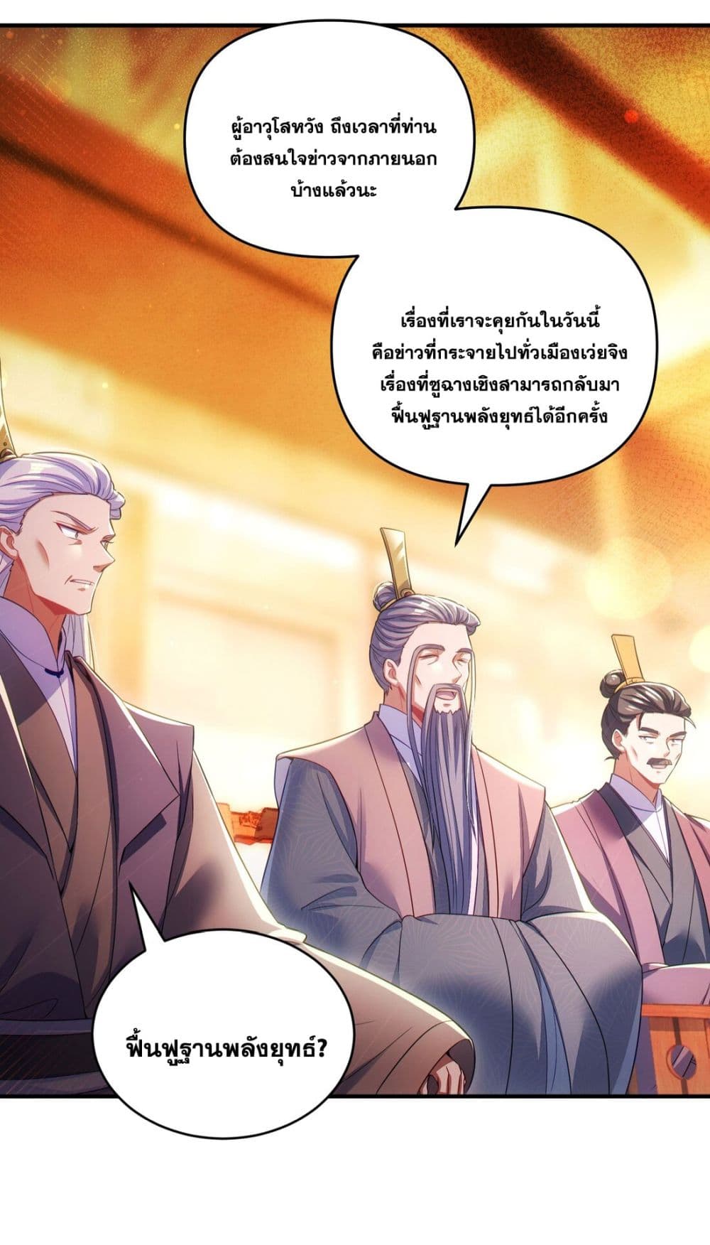 อ่านการ์ตูน Fairy, wait a moment! Please listen to my argument 7 ภาพที่ 5