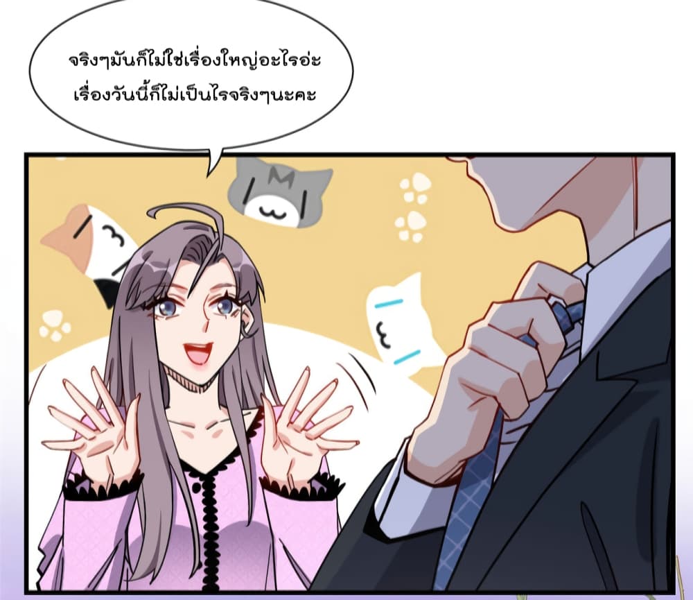 อ่านการ์ตูน Find Me in Your Heart 66 ภาพที่ 32