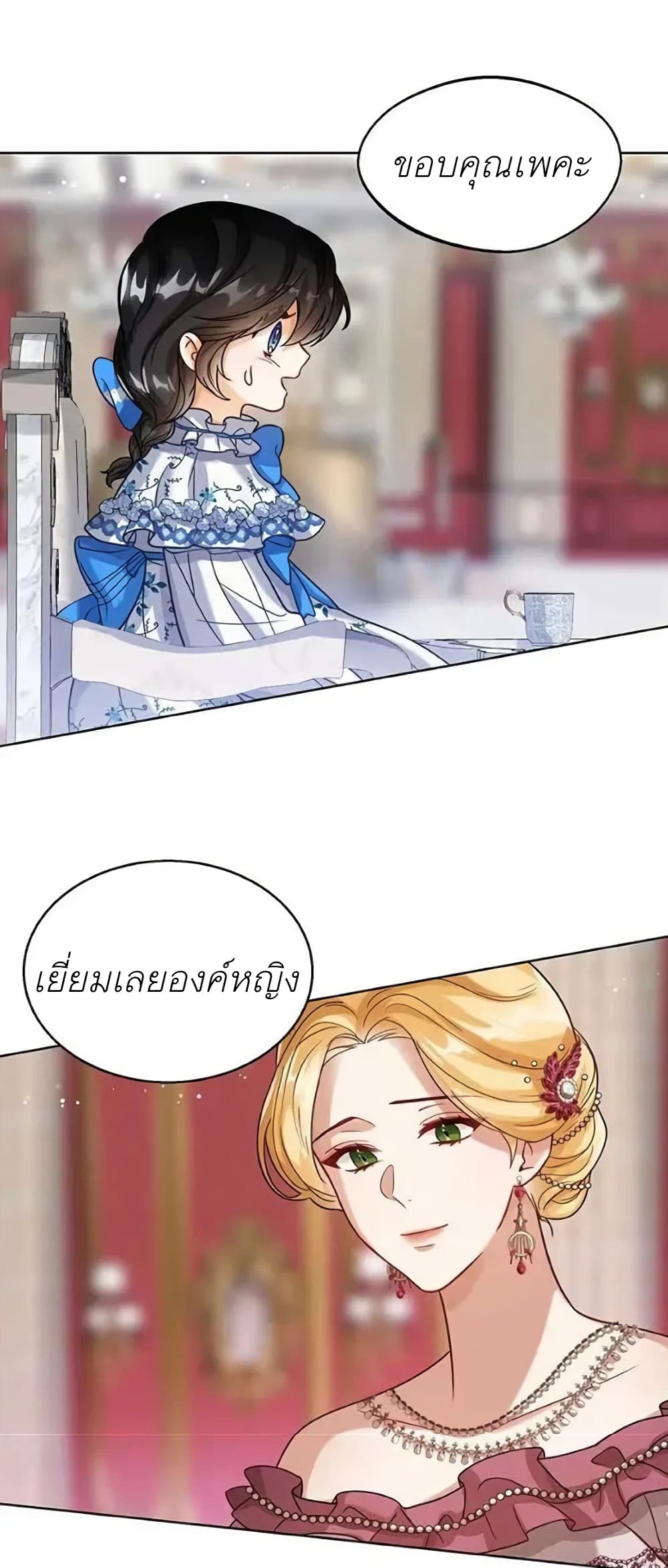 อ่านการ์ตูน The Baby Princess Can See Status Windows 6 ภาพที่ 31