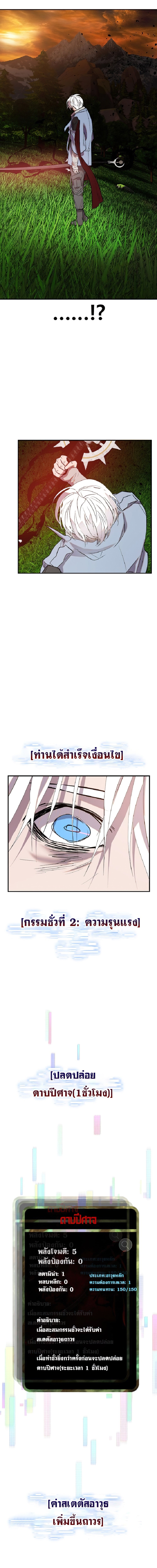 อ่านการ์ตูน VR Hero 2 ภาพที่ 29