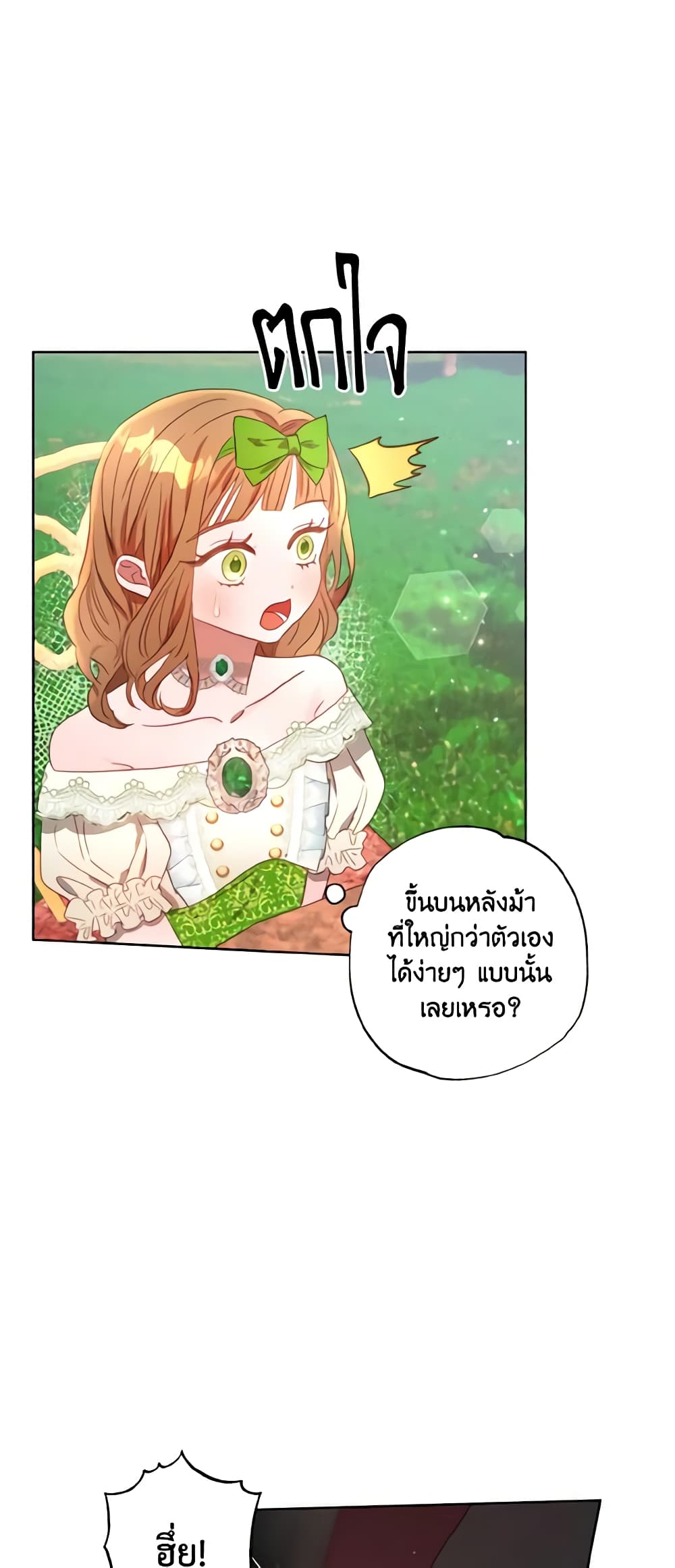 อ่านการ์ตูน I Failed to Divorce My Husband 7 ภาพที่ 45