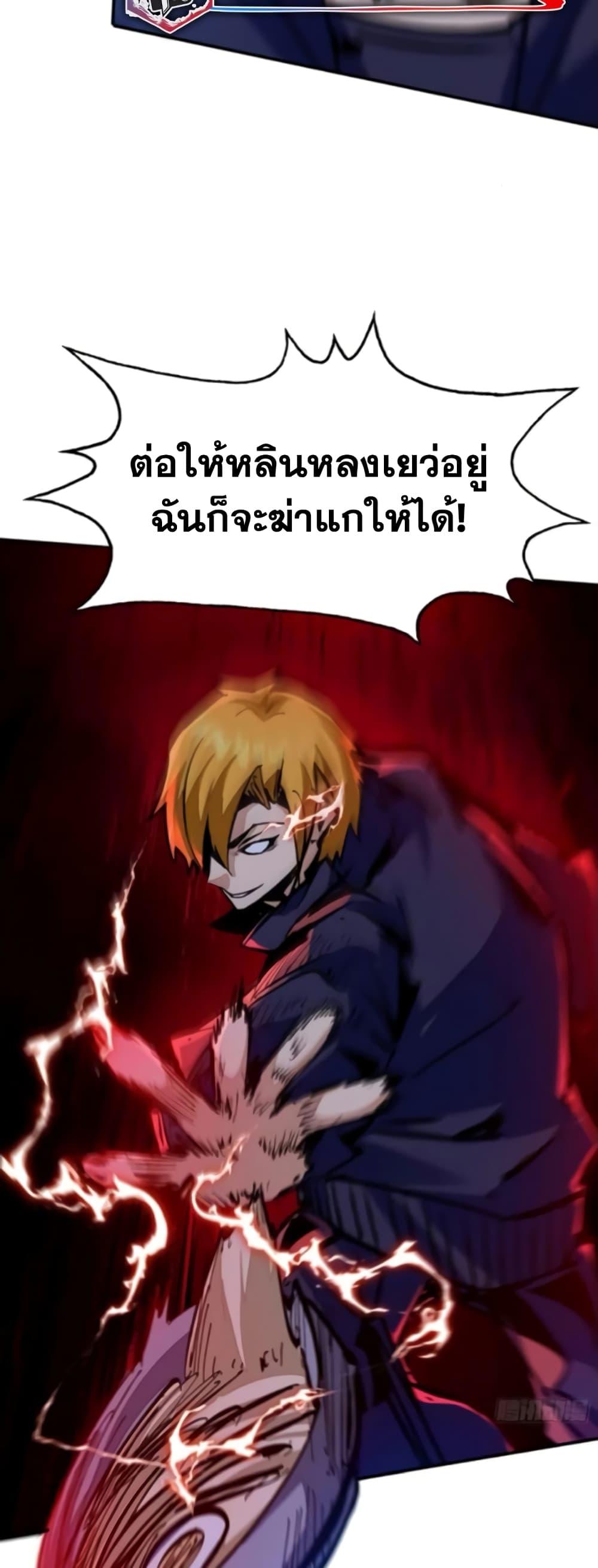 อ่านการ์ตูน I’m Really Not A Demon Lord 7 ภาพที่ 37