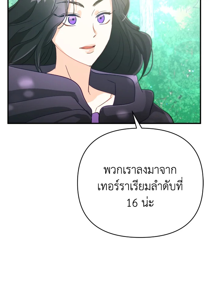 อ่านการ์ตูน Terrarium Adventure 29 ภาพที่ 102