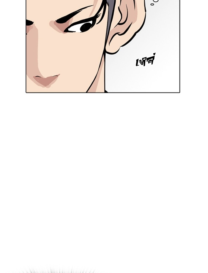 อ่านการ์ตูน Lookism 257 ภาพที่ 43