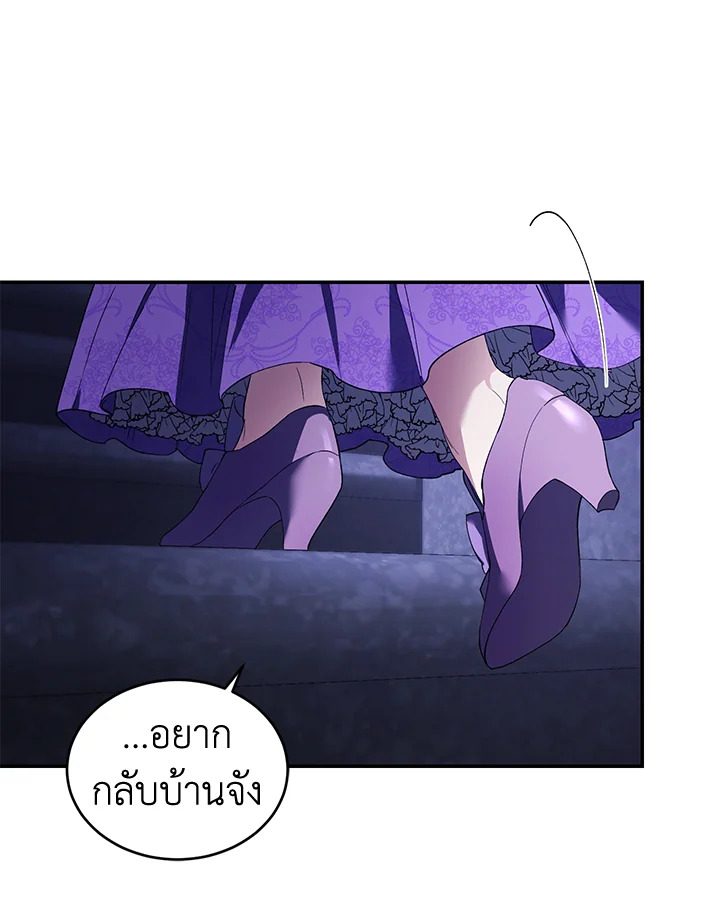 อ่านการ์ตูน Resetting Lady 28 ภาพที่ 83