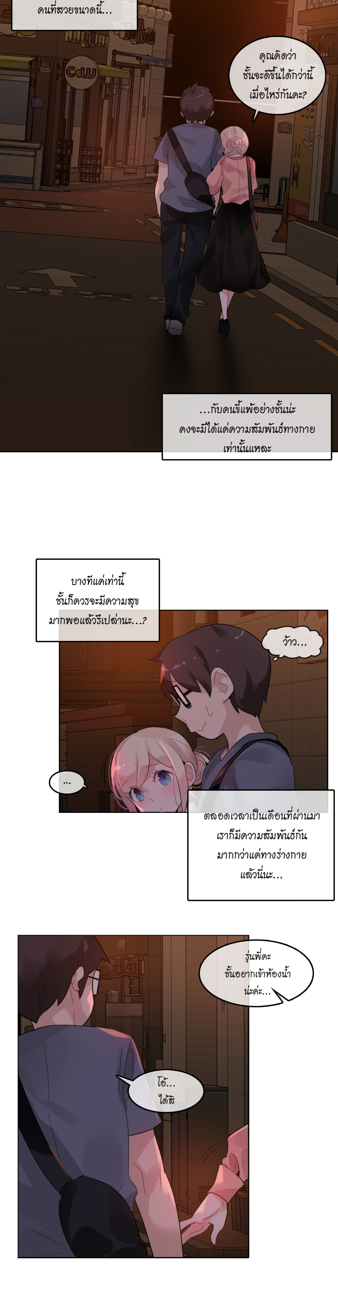 อ่านการ์ตูน A Pervert’s Daily Life 41 ภาพที่ 8