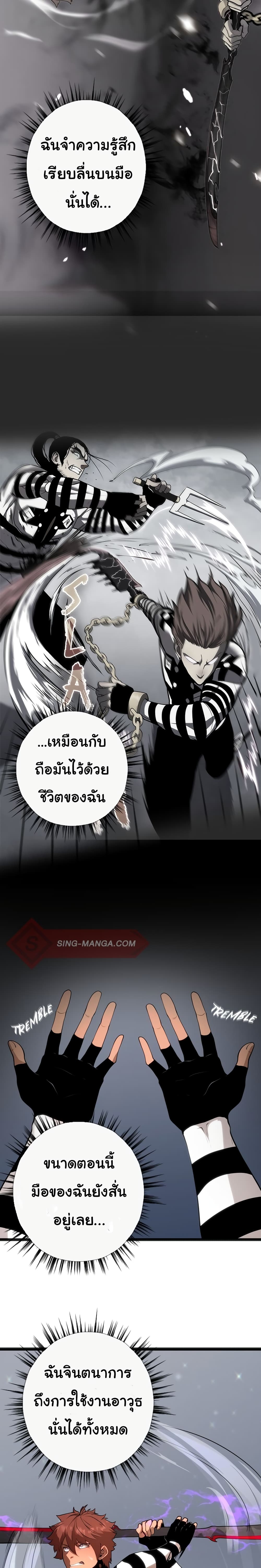 อ่านการ์ตูน God Game 19 ภาพที่ 28