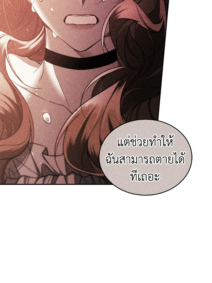 อ่านการ์ตูน Resetting Lady 46 ภาพที่ 59