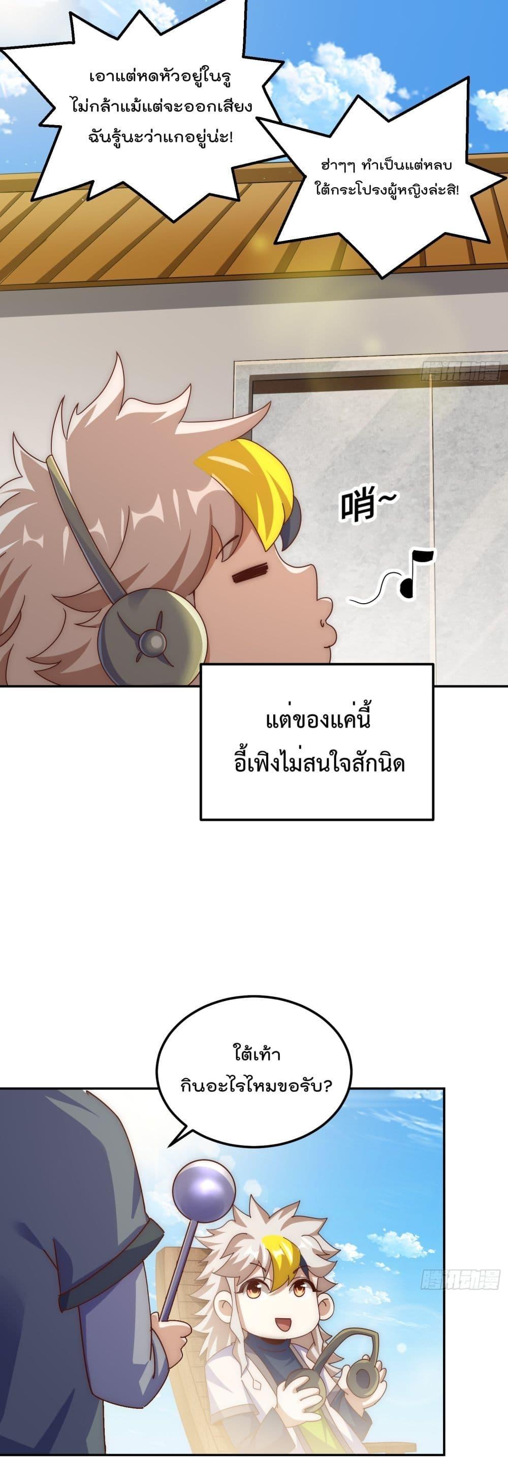 อ่านการ์ตูน Who is your Daddy 236 ภาพที่ 34