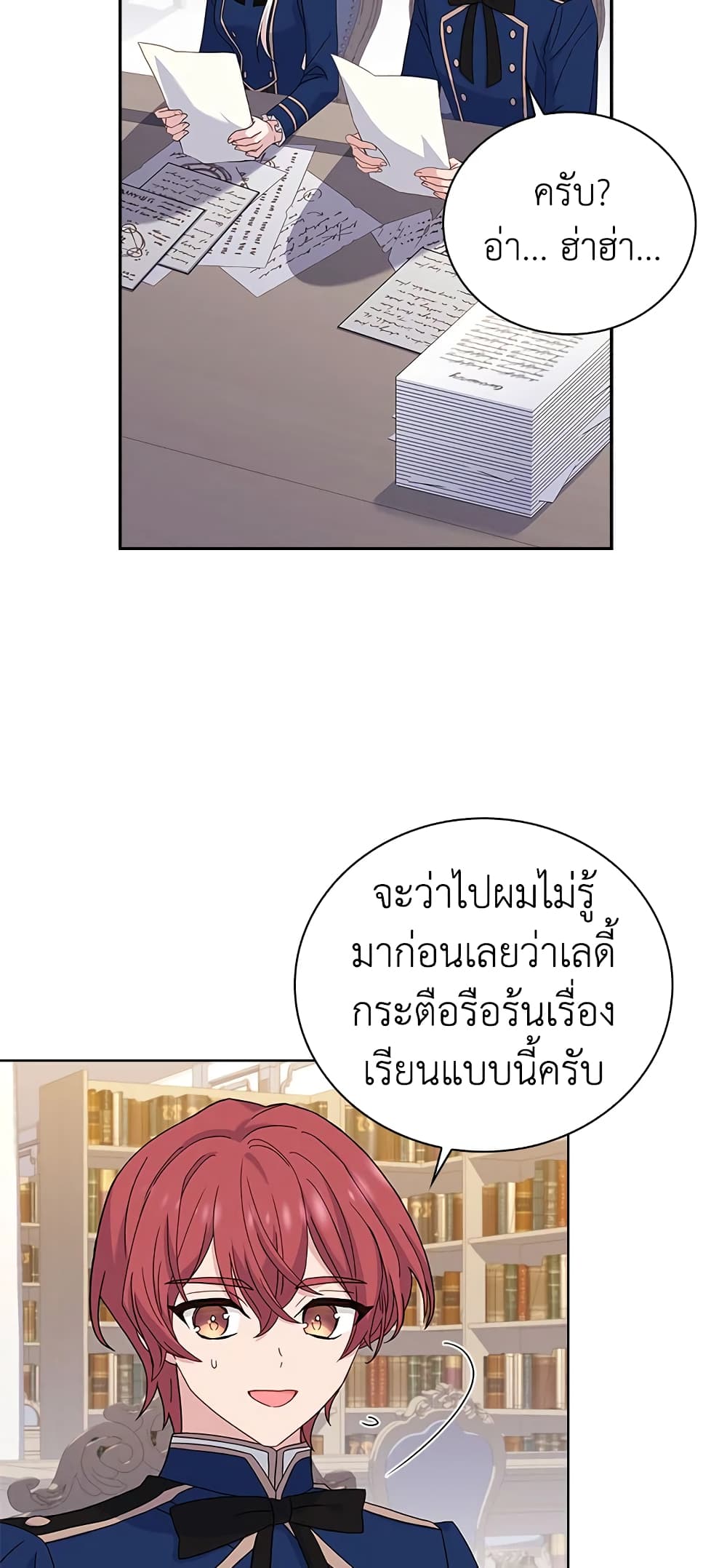 อ่านการ์ตูน The Lady Needs a Break 57 ภาพที่ 18