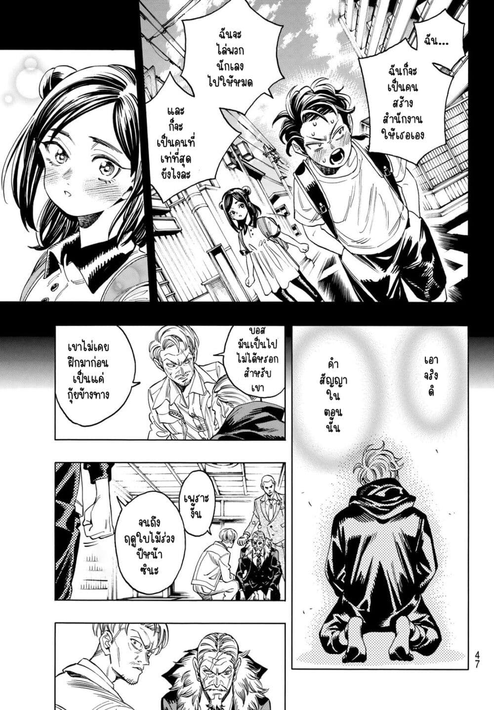 อ่านการ์ตูน Akabane Honeko no Bodyguard 1.1 ภาพที่ 33