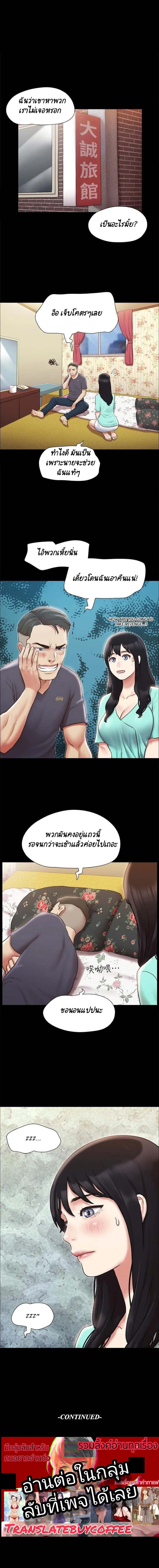 อ่านการ์ตูน Everything Is Agreed 108 ภาพที่ 12