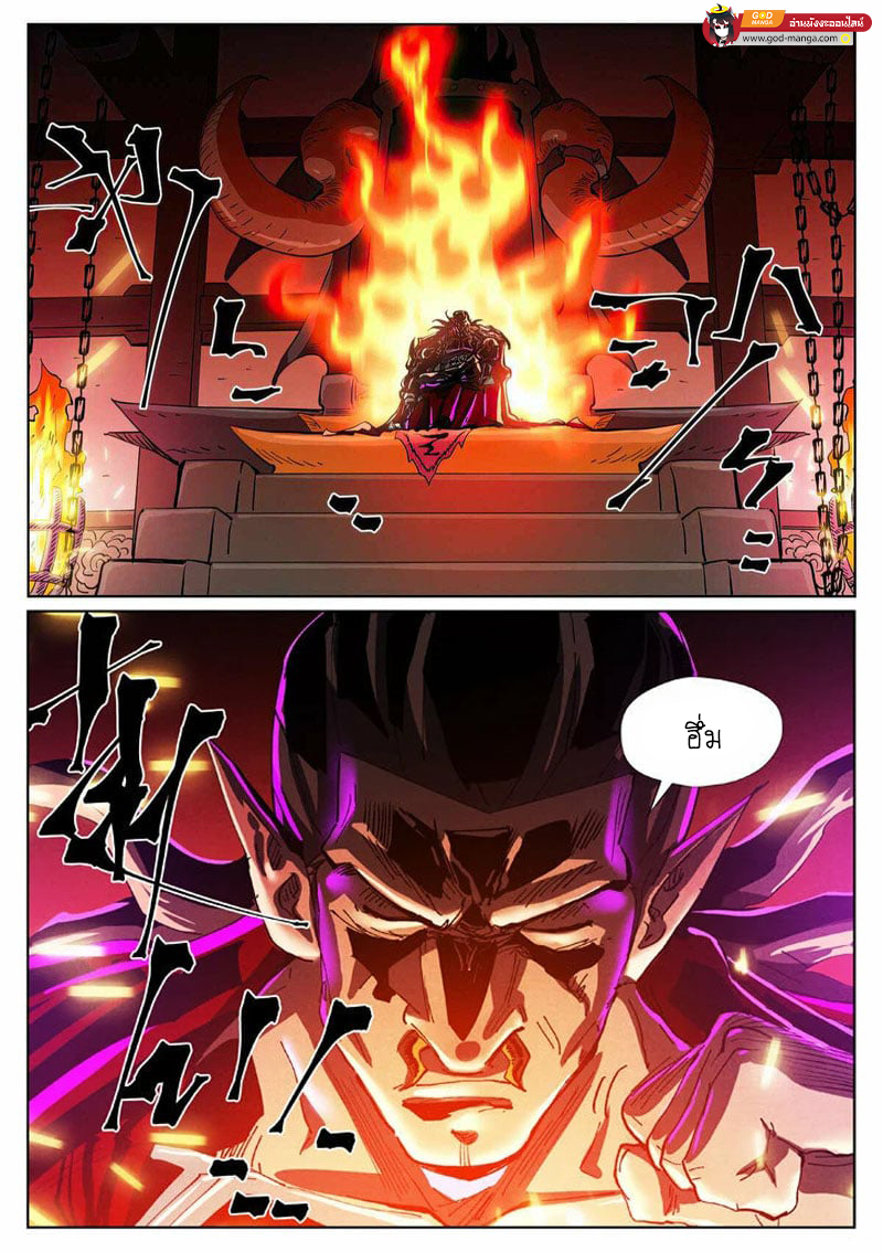 อ่านการ์ตูน Tales of Demons and Gods 431 ภาพที่ 19