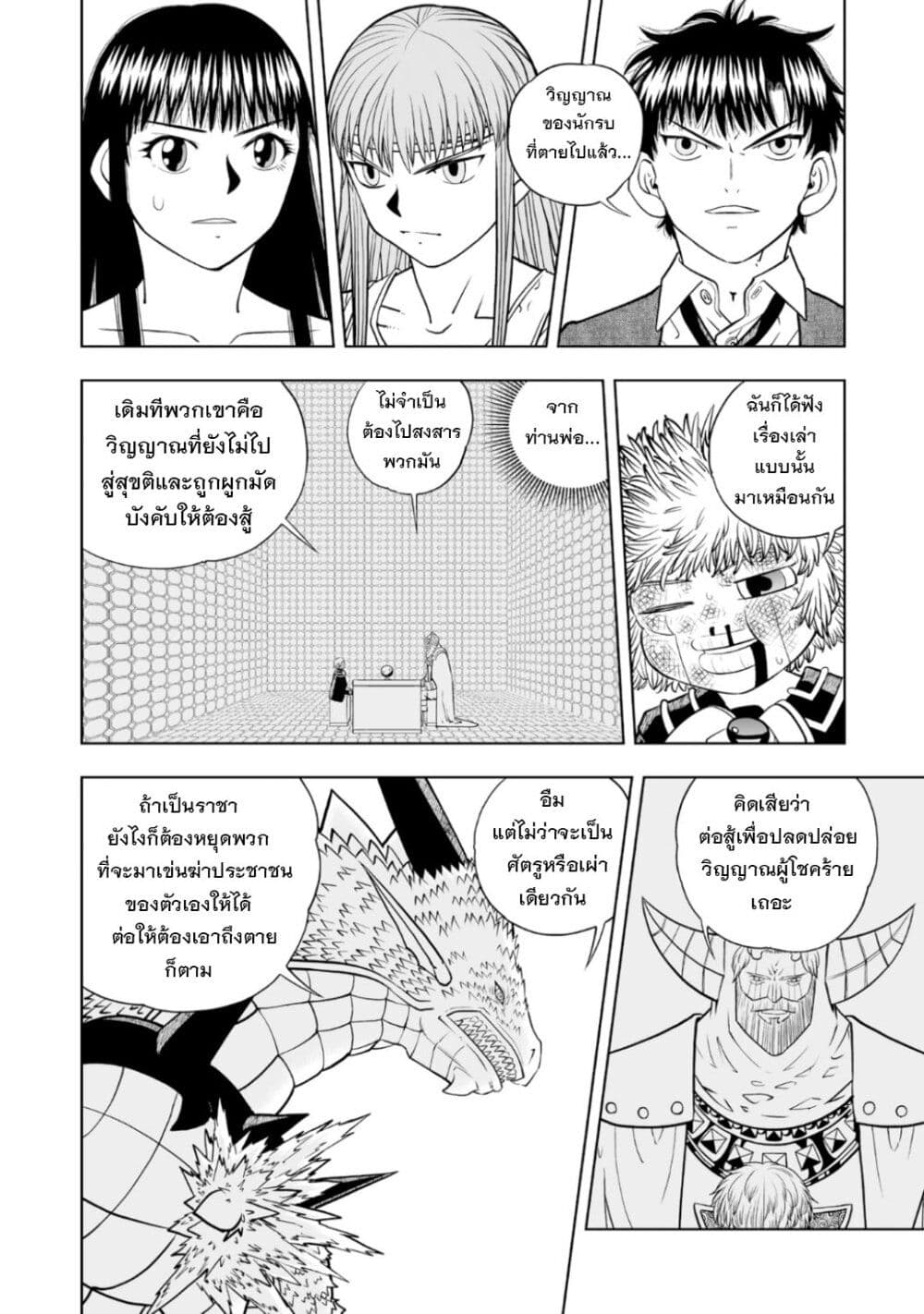 อ่านการ์ตูน Konjiki no Gash!! 2 16 ภาพที่ 22