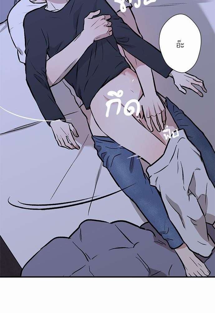 อ่านการ์ตูน INSECRET 3 ภาพที่ 54