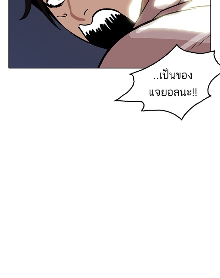 อ่านการ์ตูน Lookism 179 ภาพที่ 141