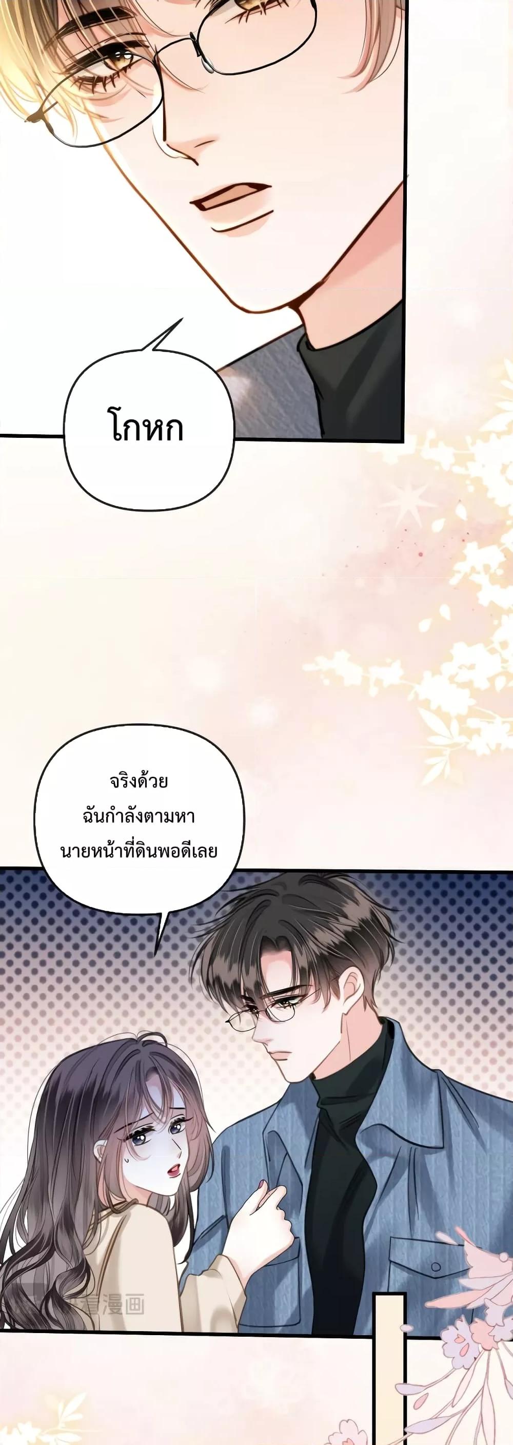 อ่านการ์ตูน Love You All Along 19 ภาพที่ 10