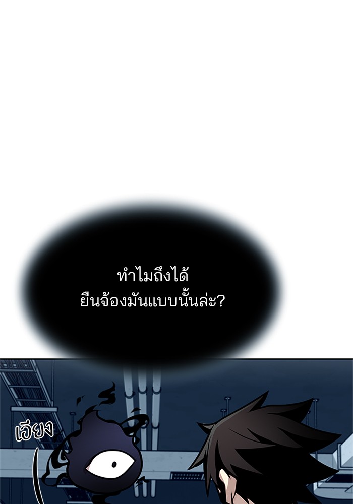 อ่านการ์ตูน Villain to Kill 53 ภาพที่ 119