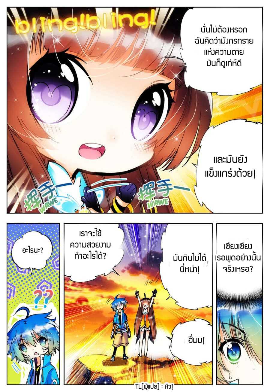 อ่านการ์ตูน X Epoch of Dragon 16 ภาพที่ 14