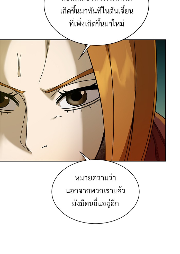 อ่านการ์ตูน Dungeons & Artifacts 27 ภาพที่ 48